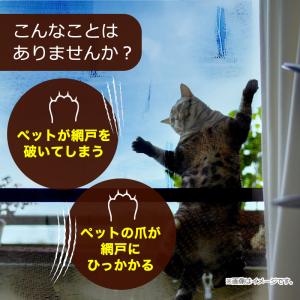 公式 大特価 訳あり 網戸 張替 ペット専用 ...の詳細画像1