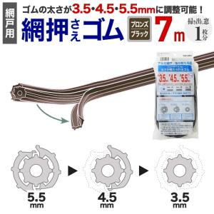 ダイオ 公式 網おさえゴム ビート 2.8mmx7m グレイ 網戸張替えの必需品