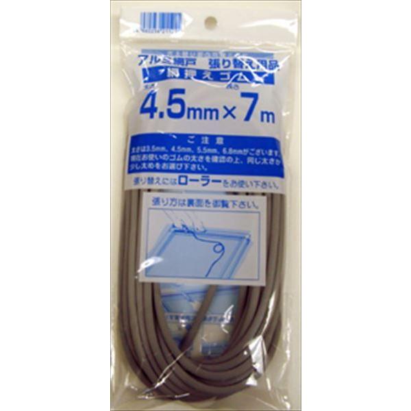 公式 網おさえゴム ビート 4.5mmx7m グレイ 網戸張替えの必需品 日本製 【ダイオブランド】