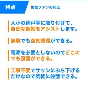 公式 新登場 網戸用 充電式 換気ファン 連続...の詳細画像2