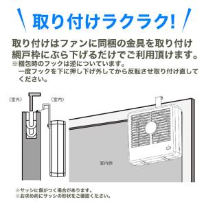 公式 新登場 網戸用 充電式 換気ファン 連続...の詳細画像3