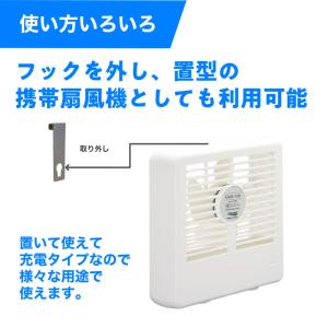公式 新登場 網戸用 充電式 換気ファン 連続...の詳細画像5