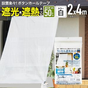 農業資材⭐︎遮光ネット⭐︎ダイオラッセル ダイオ 公式 農業用 遮光ネット 温度上昇防止効果 ラッセル遮光ネット