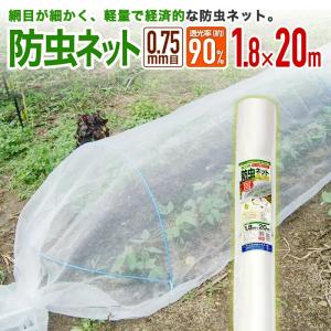 防虫ネット ムシカットストロング 1mm目×長さ100m×幅210cm : 日本農業