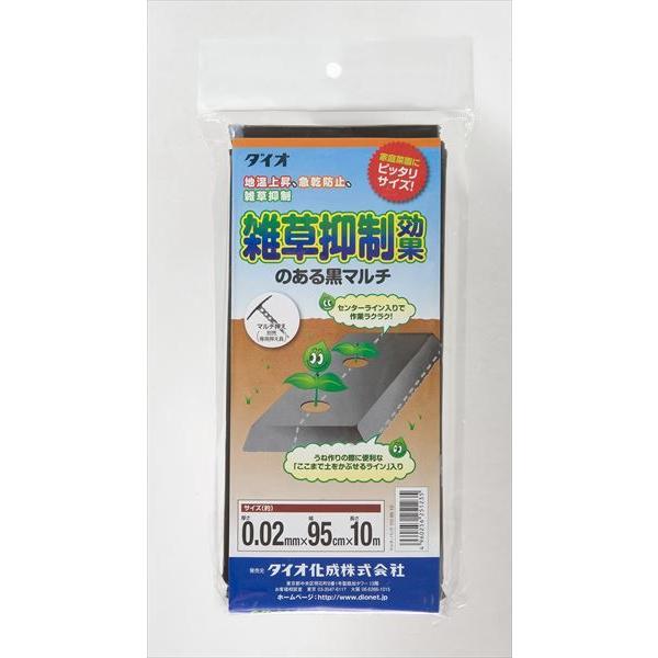 雑草抑制効果のある黒マルチ 厚さ：0.02ｍｍ サイズ 幅95cm×長さ10ｍ  黒