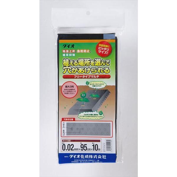 植える場所を選んで穴があけられるフリータイプマルチ 厚さ：0.02ｍｍ サイズ 幅95cm×長さ10...