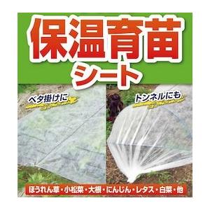 NITTO SEKKO 農業用シート 95cm×200m 190平米 国産 日本製