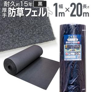 イノベックス 防草シート プレミアム15 黒 1m×30m×2本セット : ねっと