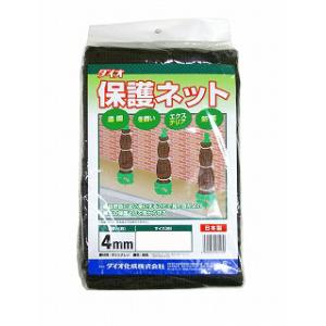 保護ネット 2mx2m 約4mm目 目立ちにくい 景観に溶け込む専用色 造園 冬囲い エクステリア 防風 防鳥 防獣　侵入防止 フェンス 風よけ 【ダイオブランド】