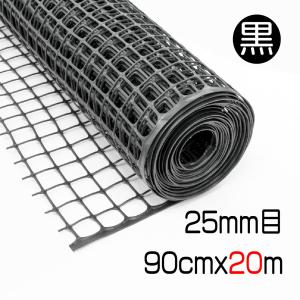 ダイオ 公式 プラスチックネット 約9mm目 黒 90cmx5m マルチメッシュ