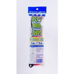 防鳥網 オレンジ 30mm目 4坪 3.6mx3.6m 400D 農園芸用 やや目の細かいタイプ 車庫、倉庫、工場にも 経済的で手軽な防鳥対策に 1年程度の短期利用向け｜diokasei