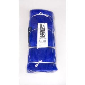 強力防鳥網 ブルー 30mm目 150坪 18mx27m 1000D 農園芸用