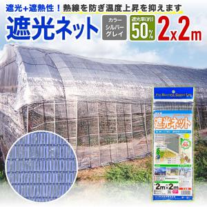 ダイオ 公式 ラッセル遮光網75TH 75％ サイズ 幅2m×長さ6m 黒