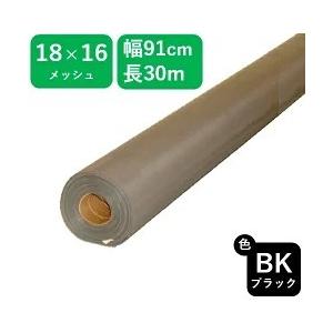 網戸用 高耐久 防虫ネット #1816 91cmx30m ブラック ダイオエクシード 18x16メッ...