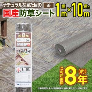 ポイント5倍）イノベックス 防草シート 1m×30m ツイストガード : 買援