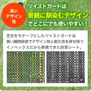 防草シート 雑草対策 ツイストガード 茶 1m...の詳細画像3