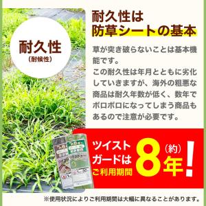 防草シート 雑草対策 ツイストガード 茶 1m...の詳細画像5