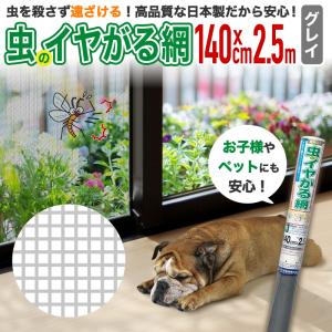 ダイオ 切売り 網戸 張替 ペット専用 網戸用ネット 抗菌 ペット