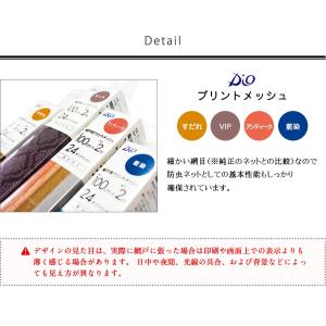公式 網戸用 プリントメッシュ 100cm×2...の詳細画像1
