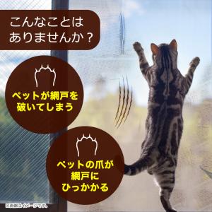 公式 切売 網戸 張替 ペット専用 切売り 広...の詳細画像1