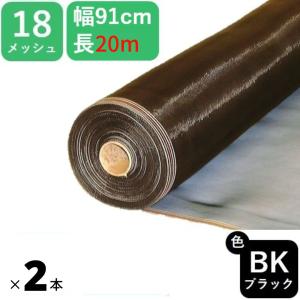 【在庫処分】ダイオ(Dio) 防虫網 ダイオネットP 3030 91cmX30ｍ ダイオネットP 18メッシュ 91cm×30m ブラック 110310 Dio