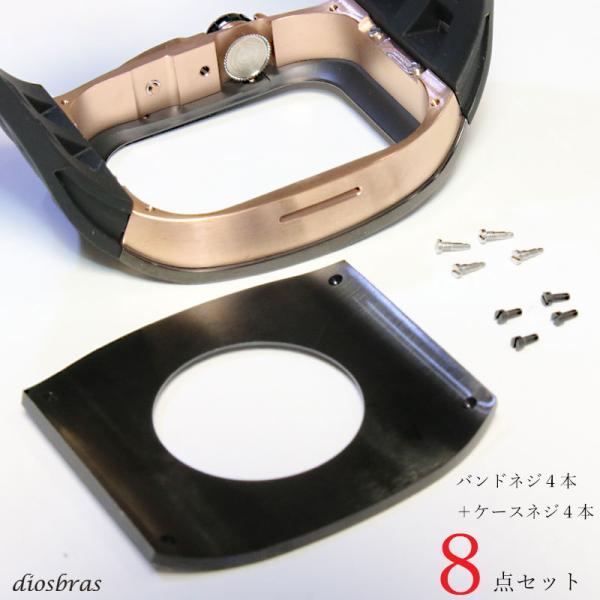 予備パーツ8点セット ネジ×4本　バンド用ネジ×4本　リペアパーツ apple watch アップル...
