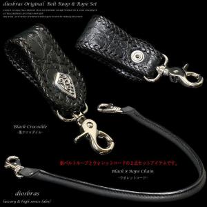 ウォレットチェーン ベルトループ 2点セット ウォレットコード
