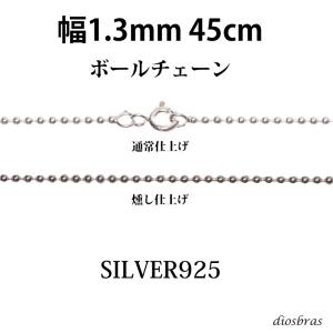 シルバー 925 ボールチェーン 3.3mm 50cm 幅3,3mm ネックレス