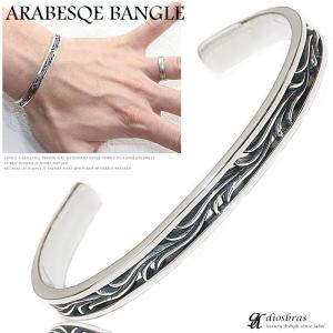 シルバーバングル 百合の紋章 ユリ リリー アラベスク ブレスレット