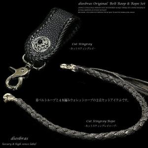 4本編み ウォレットチェーン ベルトループ 2点セット ウォレット