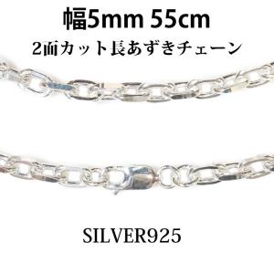 幅2mm 60cm シルバーチェーン ネックレス アズキチェーン 小豆チェーン
