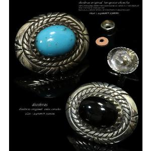 コンチョ シルバー ターコイズ オニキス ストーンコンチョ シルバー926