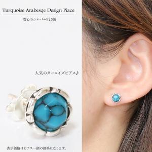 ターコイズ ピアス シルバー925 片方 トルコ石 ワンポイント メンズ