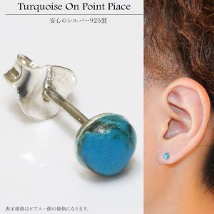 ターコイズ ピアス 本物シルバー925 片方 トルコ石 ナバホ ワン