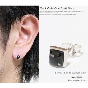 ピアス シルバー925 メンズ ピアス レディース オニキス ピアス