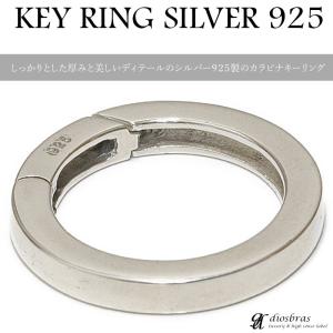 キーリング キーホルダー 接続　丸形　カラビナ　 シルバー925