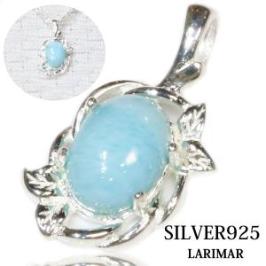 ラリマー ペンダントドミニカ産 オーバル ペンダント トップ