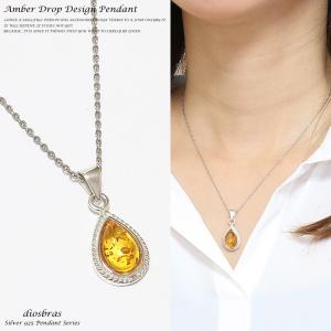 アンバー 琥珀 ペンダント しずく型 ドロップ ペンダント トップ
