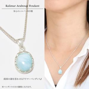 ラリマー ペンダントドミニカ産 オーバル ペンダント トップ クラウン