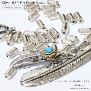 ビーズ シルバー 925 ビーズ アクセサリー ハンドメイド パーツ 縦4