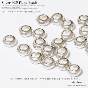 ビーズ マルカン　丸カン シルバー925　ビーズ　アクセサリー　ハンドメイド　パーツ　縦3mm 直径7mm　内径3.7mm｜diosbras