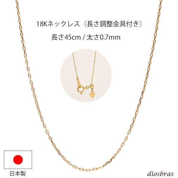 k18 18金 小豆 チェーン 1mm幅 あずき アズキ ゴールド メンズ レディース ネックレス ...
