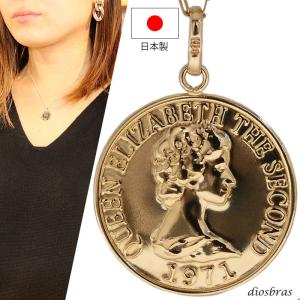 コイン ペンダント k18 クイーンエリザベス シンプル ゴールド 18k