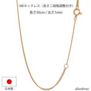 k18 18金 喜平チェーン 1mm幅 キヘイ ゴールド メンズ レディース