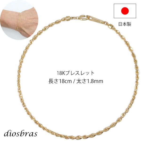 k18 18金 喜平チェーン 1.8mm幅 17cm ダブル ロロ チェーン ブレス ブレスレット ...