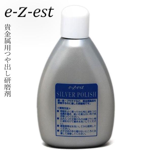 シルバーポリッシュ　50g　シルバー磨き 金属磨き  ジュエリークリーナー