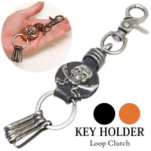 キーフック キーホルダー レザー スカル ドクロ 骸骨 ボーン 亜鉛合金