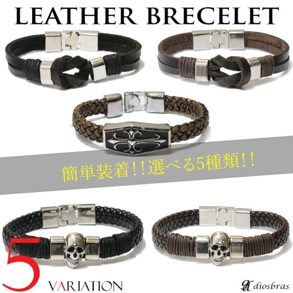 レザー ブレスレット　革　四つ編み　八つ編み　二つ編み　アメカジ系