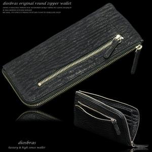 シャークスキン/鮫革/サメ/ウォレット/バイカーズウォレット/ロング