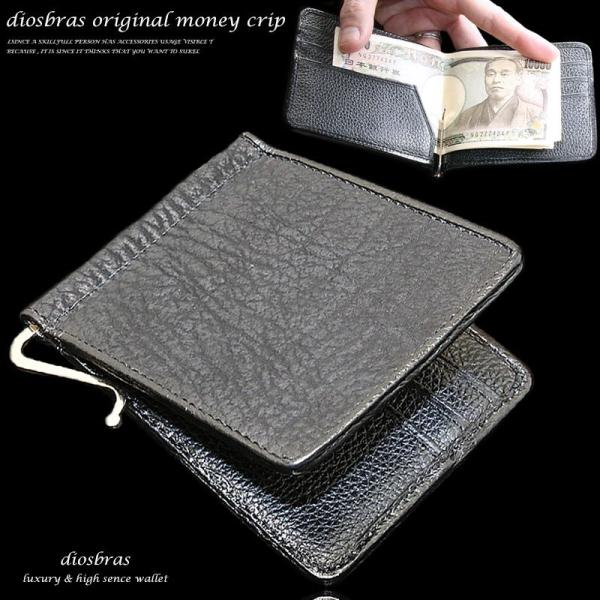 マネークリップ 財布　シャークスキン　サメ革　札ばさみ　シンプル